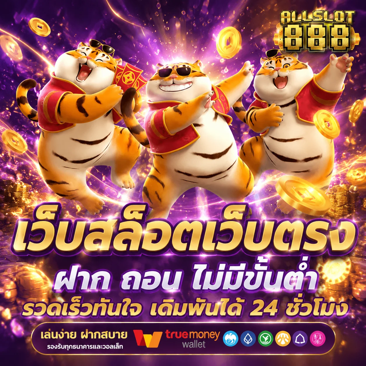 ทดลองเล่นสล็อต PG Slot ฟรีบน BENZ98