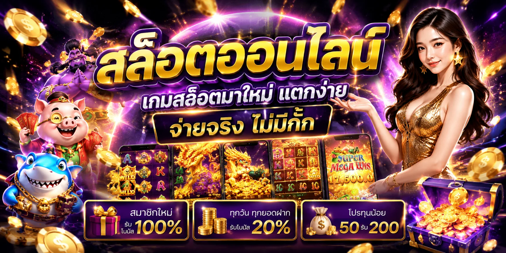 หน้าหลัก BENZ98 รวมบริการสล็อต คาสิโน แทงบอล หวยออนไลน์