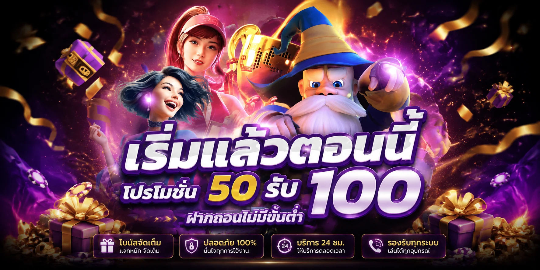 ติดต่อทีมงาน BENZ98 บริการลูกค้าตลอด 24 ชั่วโมง
