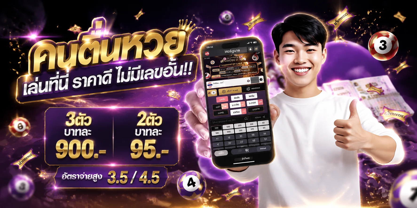 หวยออนไลน์ BENZ98 ซื้อหวยครบทุกประเภท